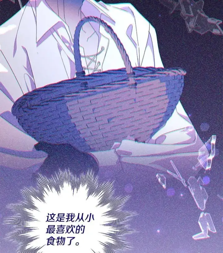 漫画《偏执男配疯掉了》57.一切重来第85张图