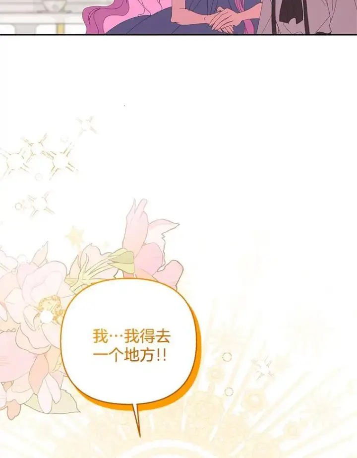 漫画《偏执男配疯掉了》57.一切重来第91张图
