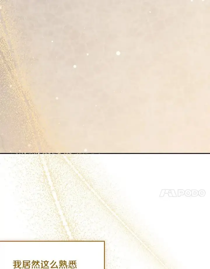 漫画《偏执男配疯掉了》57.一切重来第96张图