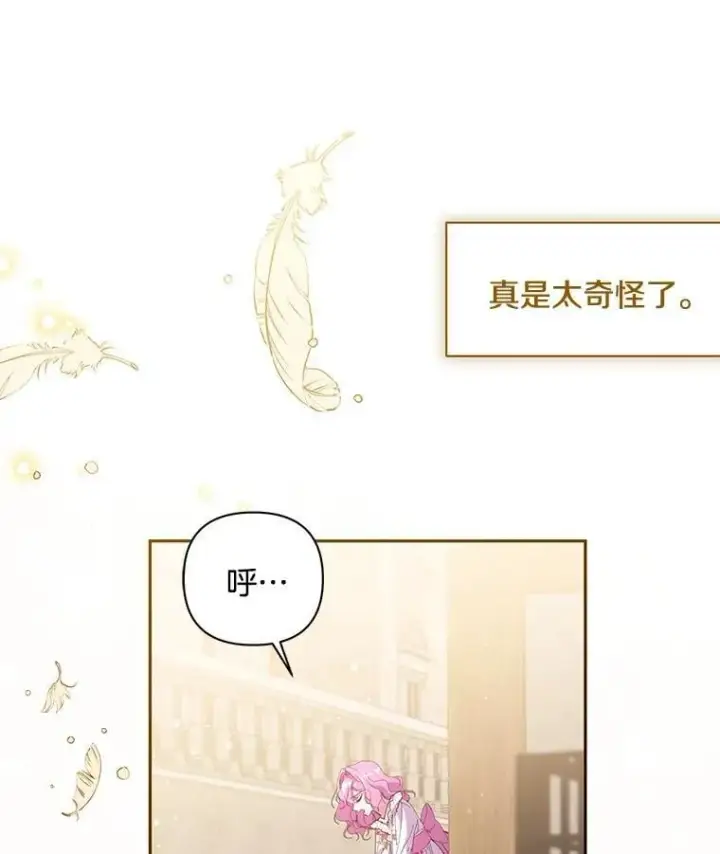 漫画《偏执男配疯掉了》57.一切重来第98张图