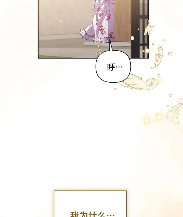 漫画《偏执男配疯掉了》57.一切重来第99张图