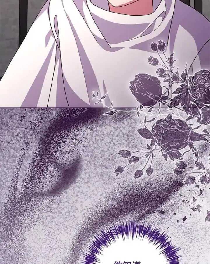 漫画《偏执男配疯掉了》58.再次相遇第10张图