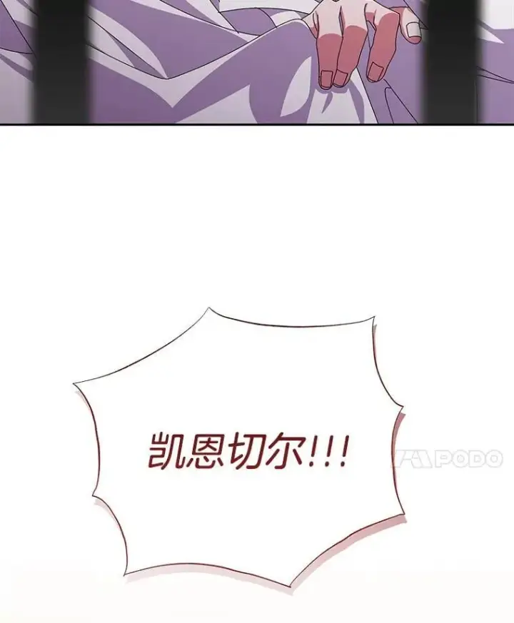 漫画《偏执男配疯掉了》58.再次相遇第27张图
