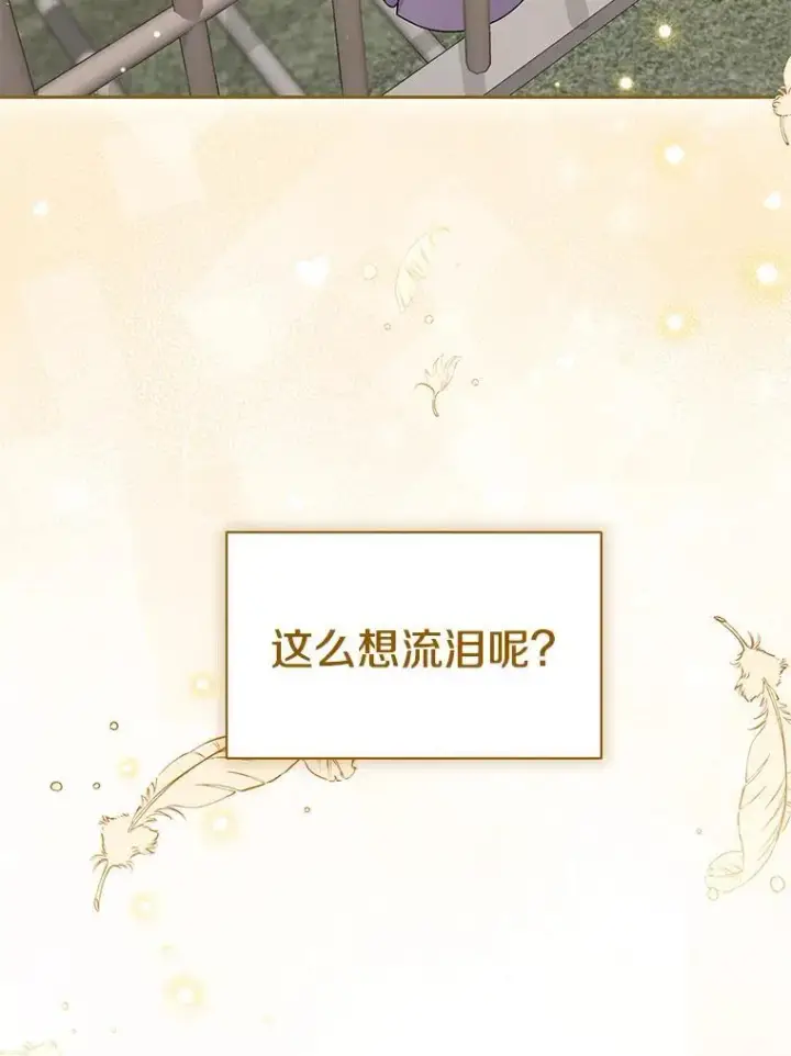漫画《偏执男配疯掉了》58.再次相遇第3张图