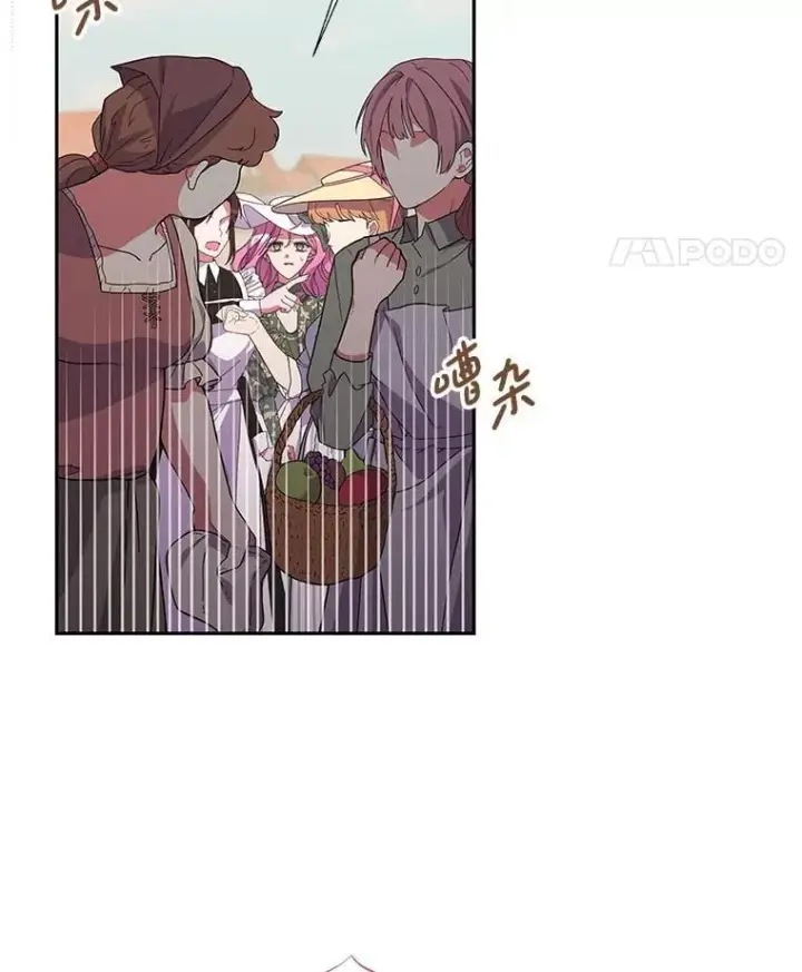 漫画《偏执男配疯掉了》58.再次相遇第31张图