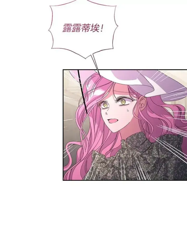 漫画《偏执男配疯掉了》58.再次相遇第32张图
