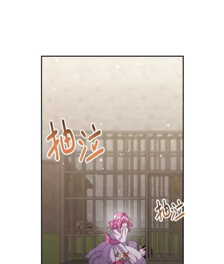 漫画《偏执男配疯掉了》58.再次相遇第33张图