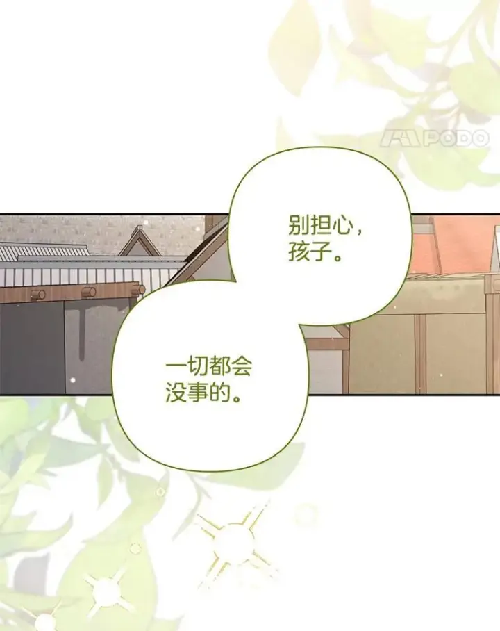漫画《偏执男配疯掉了》58.再次相遇第45张图