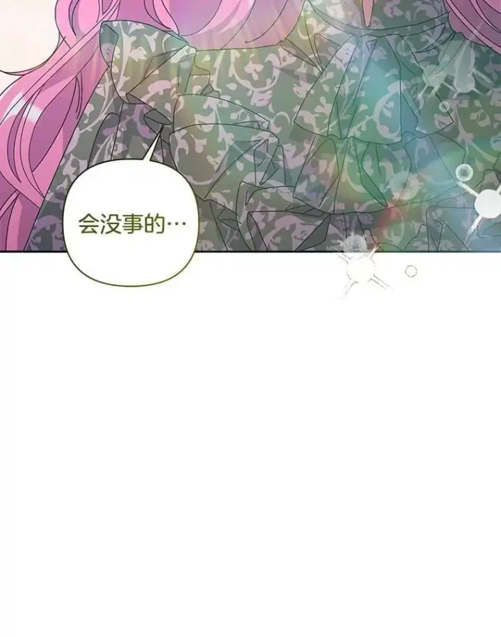 漫画《偏执男配疯掉了》58.再次相遇第47张图