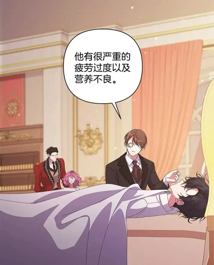 漫画《偏执男配疯掉了》58.再次相遇第53张图