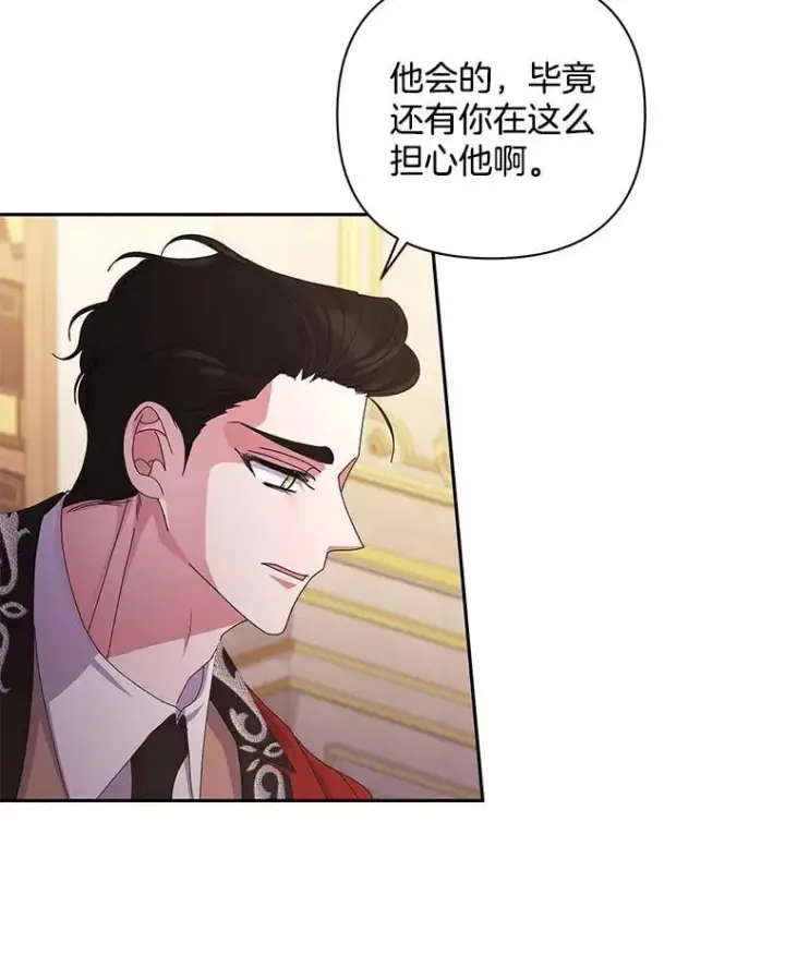 漫画《偏执男配疯掉了》58.再次相遇第58张图