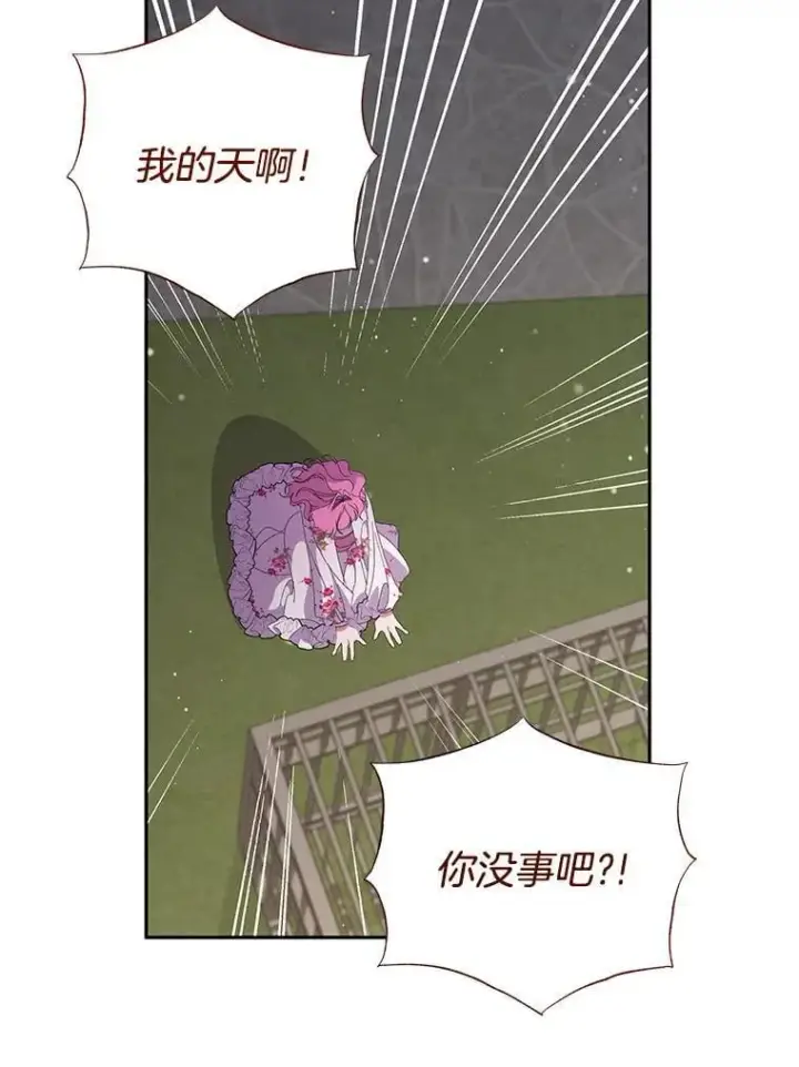 漫画《偏执男配疯掉了》58.再次相遇第6张图