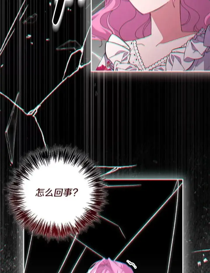 漫画《偏执男配疯掉了》58.再次相遇第64张图