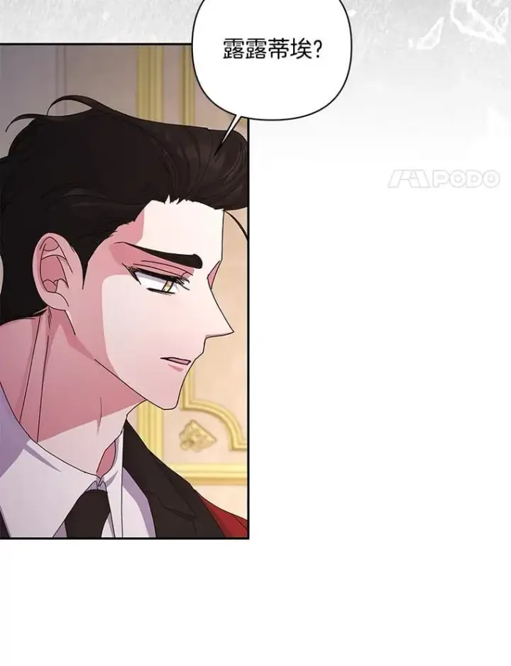 漫画《偏执男配疯掉了》58.再次相遇第66张图