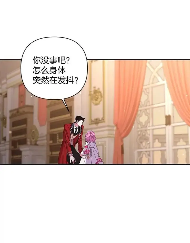 漫画《偏执男配疯掉了》58.再次相遇第67张图