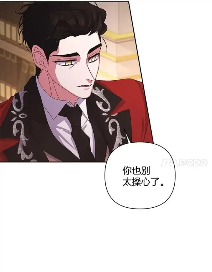 漫画《偏执男配疯掉了》58.再次相遇第69张图