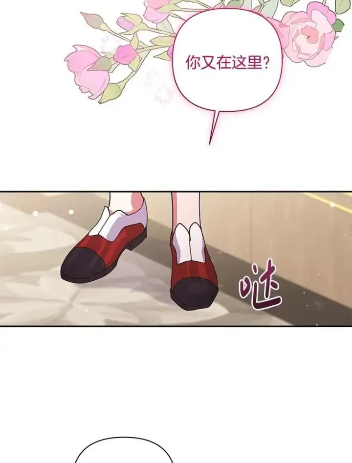 漫画《偏执男配疯掉了》58.再次相遇第78张图