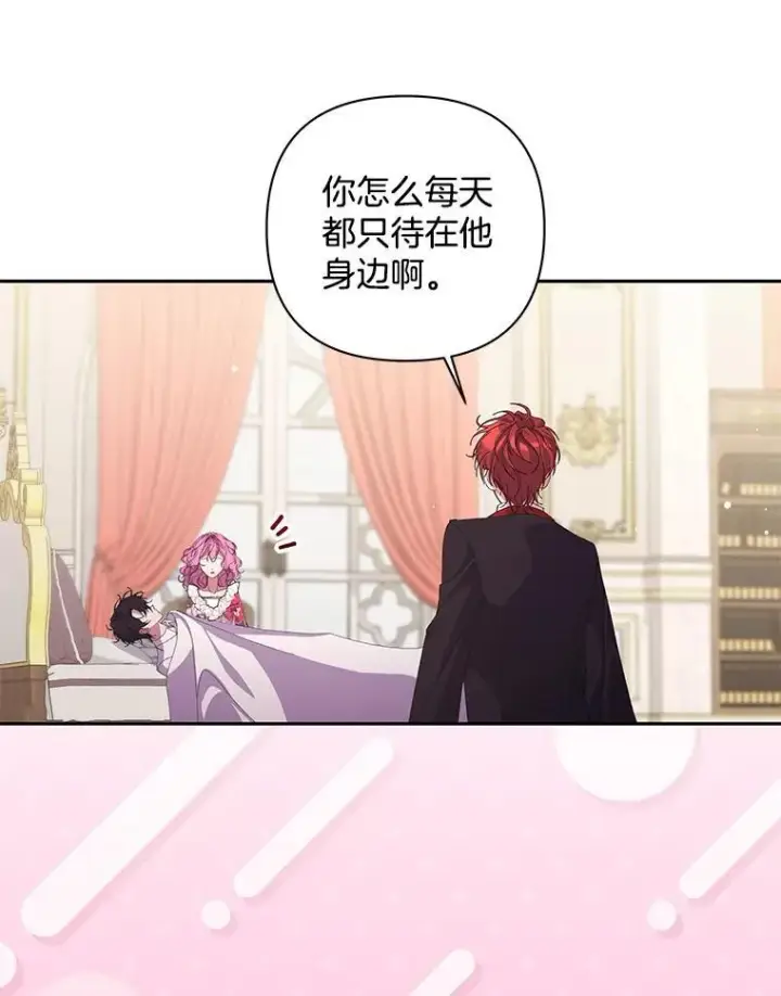 漫画《偏执男配疯掉了》58.再次相遇第80张图