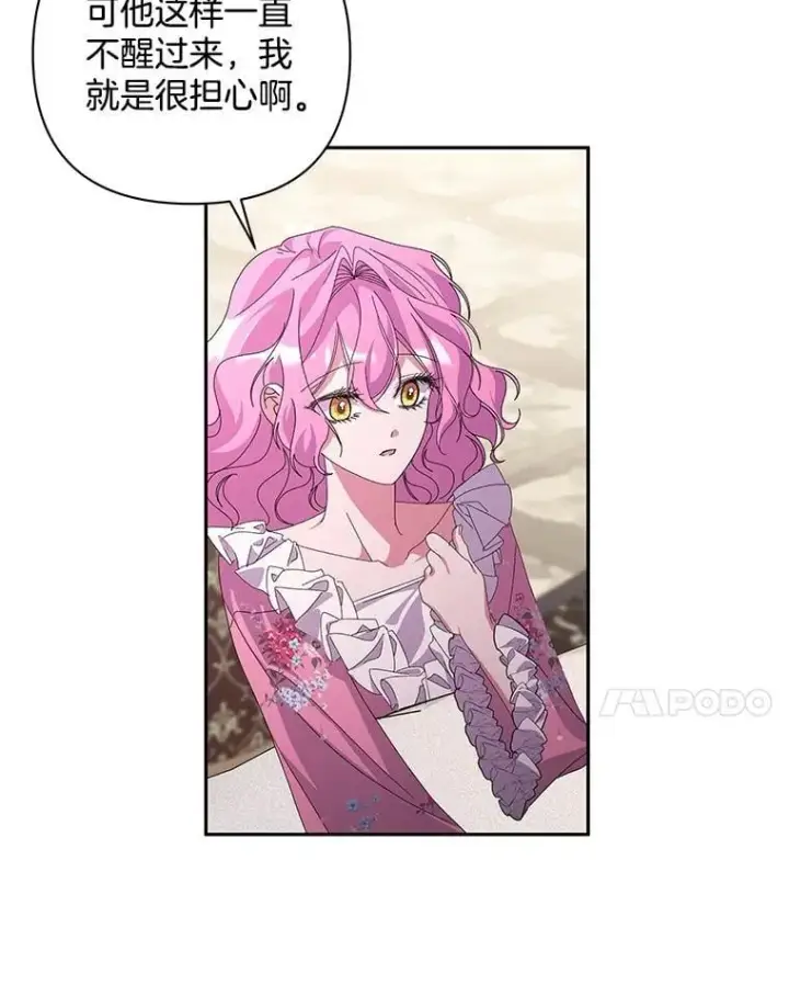 漫画《偏执男配疯掉了》58.再次相遇第82张图
