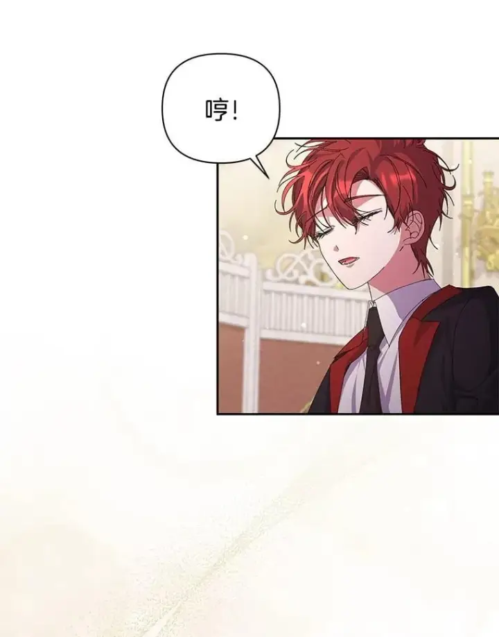 漫画《偏执男配疯掉了》58.再次相遇第83张图