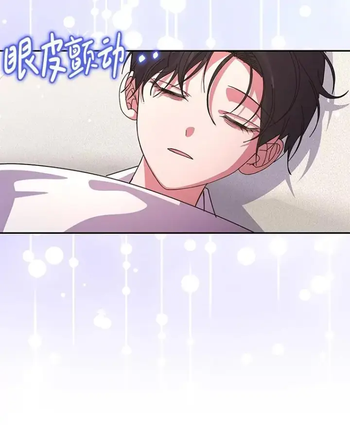 漫画《偏执男配疯掉了》58.再次相遇第90张图