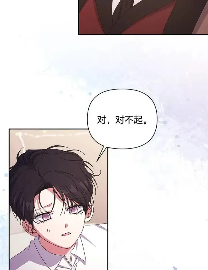 漫画《偏执男配疯掉了》59.你真的满足了？第10张图