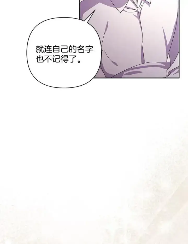 漫画《偏执男配疯掉了》59.你真的满足了？第11张图