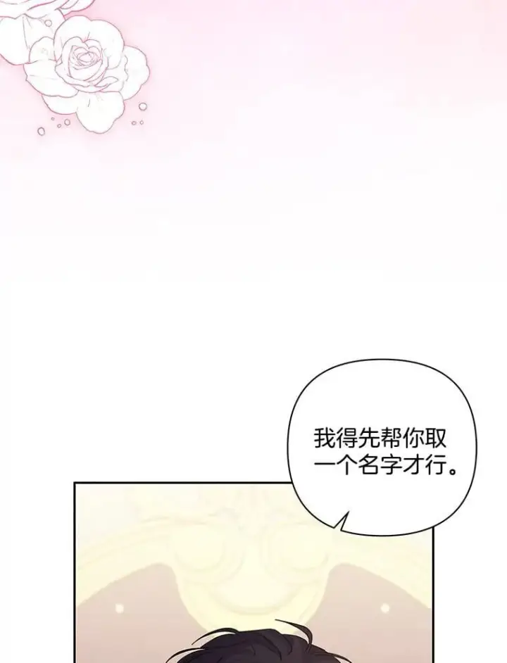 漫画《偏执男配疯掉了》59.你真的满足了？第24张图