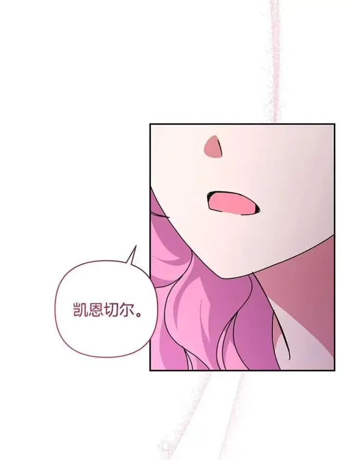 漫画《偏执男配疯掉了》59.你真的满足了？第26张图