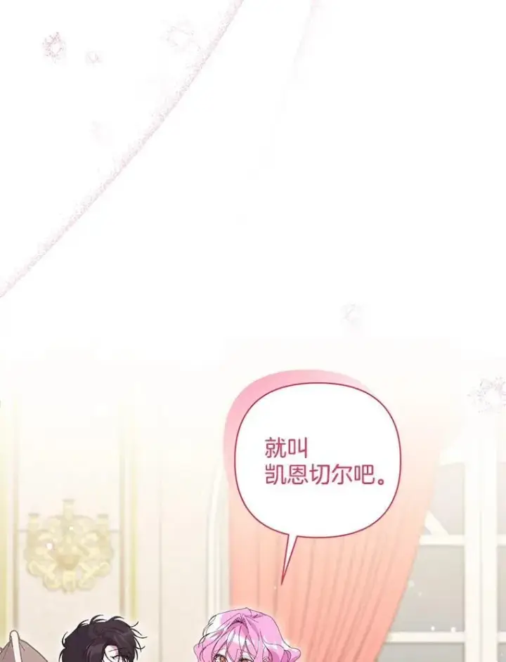 漫画《偏执男配疯掉了》59.你真的满足了？第27张图