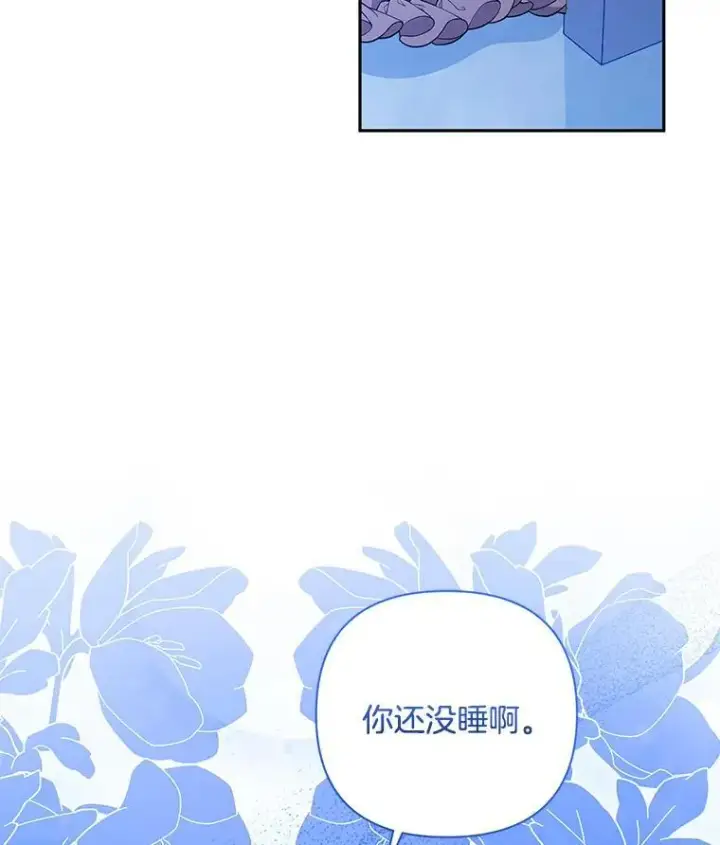 漫画《偏执男配疯掉了》59.你真的满足了？第33张图