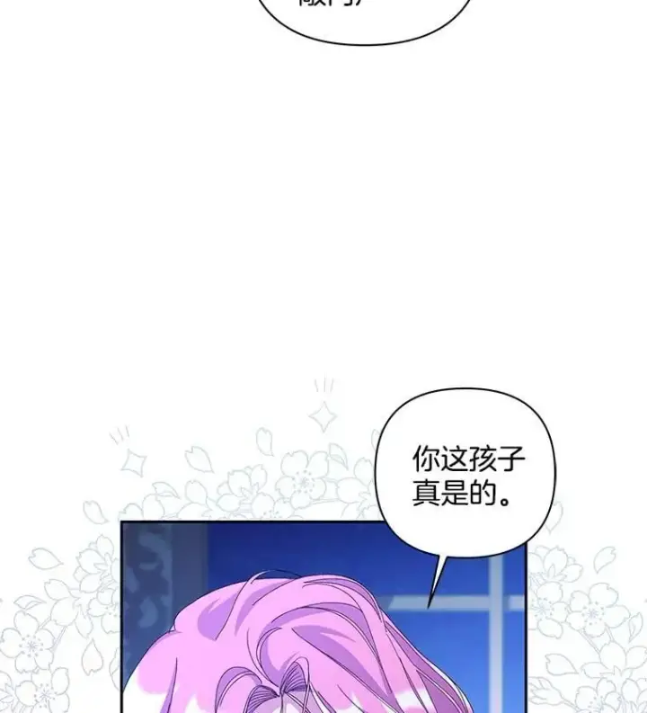 漫画《偏执男配疯掉了》59.你真的满足了？第35张图