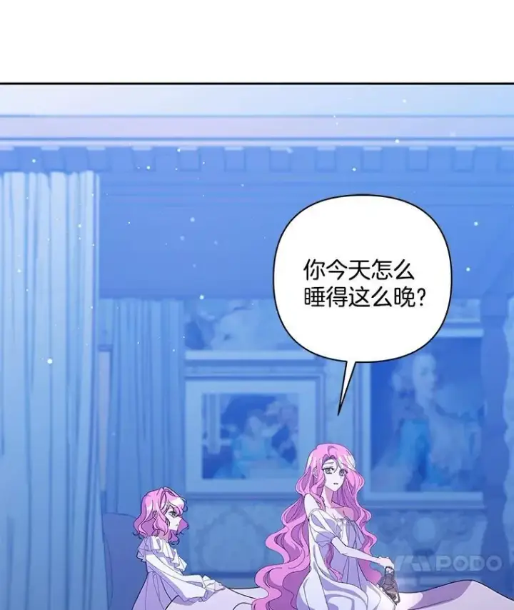 漫画《偏执男配疯掉了》59.你真的满足了？第37张图