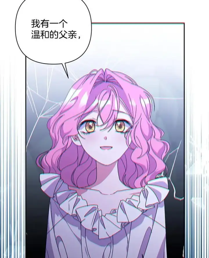 漫画《偏执男配疯掉了》59.你真的满足了？第49张图