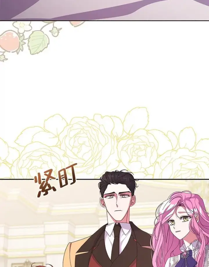 漫画《偏执男配疯掉了》59.你真的满足了？第6张图