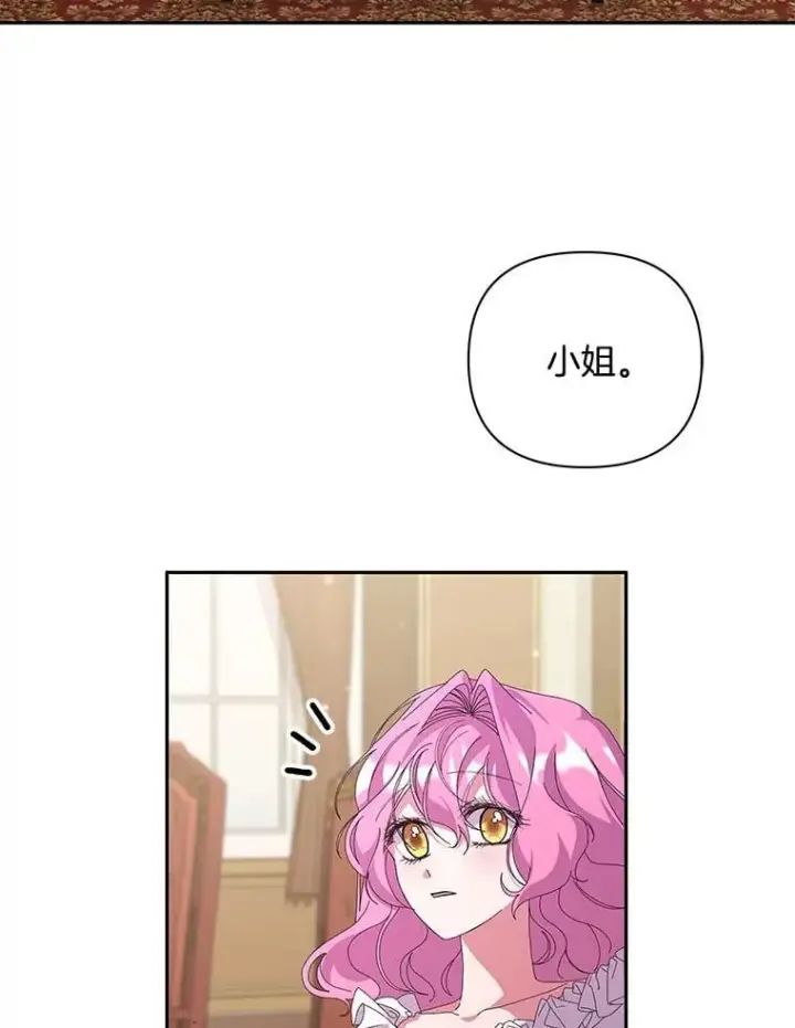 漫画《偏执男配疯掉了》59.你真的满足了？第67张图
