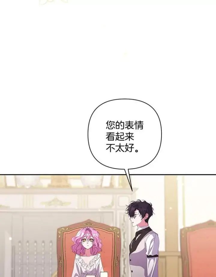 漫画《偏执男配疯掉了》59.你真的满足了？第70张图