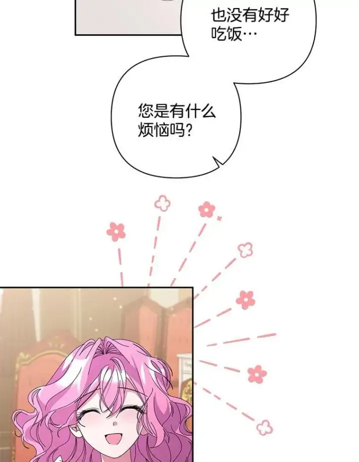 漫画《偏执男配疯掉了》59.你真的满足了？第71张图