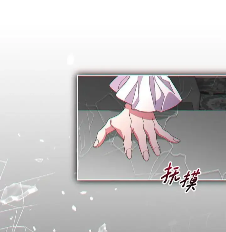 漫画《偏执男配疯掉了》59.你真的满足了？第73张图