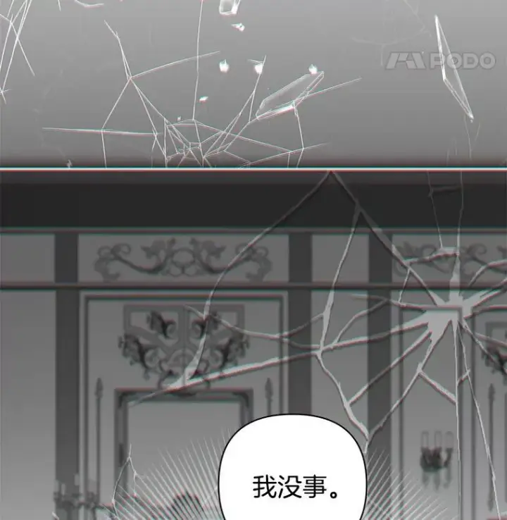 漫画《偏执男配疯掉了》59.你真的满足了？第74张图