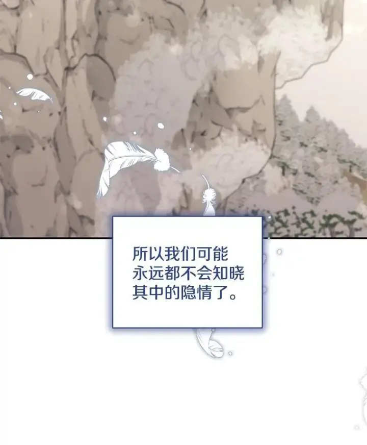 漫画《偏执男配疯掉了》61.终于醒来第100张图