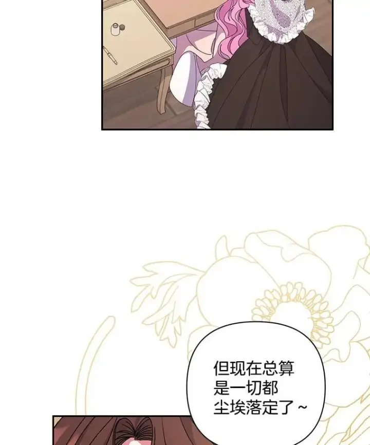 漫画《偏执男配疯掉了》61.终于醒来第104张图