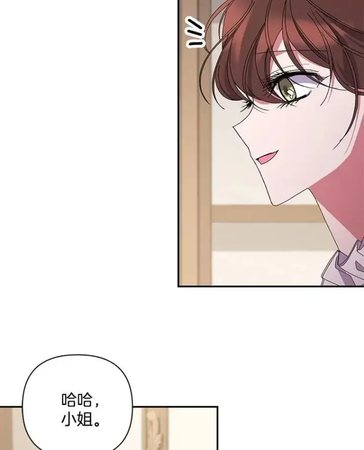 漫画《偏执男配疯掉了》61.终于醒来第108张图