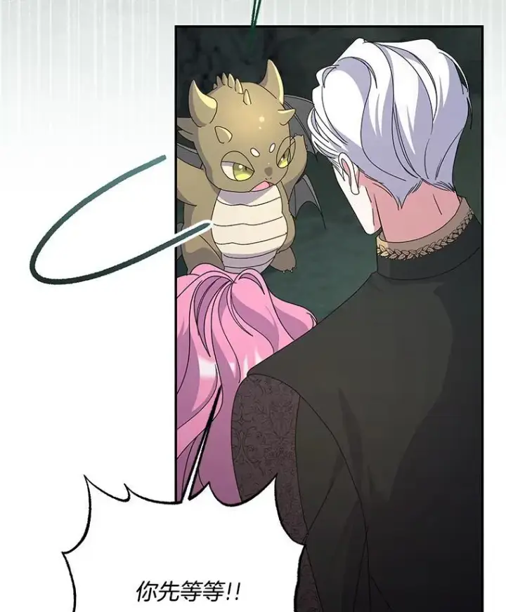 漫画《偏执男配疯掉了》61.终于醒来第11张图