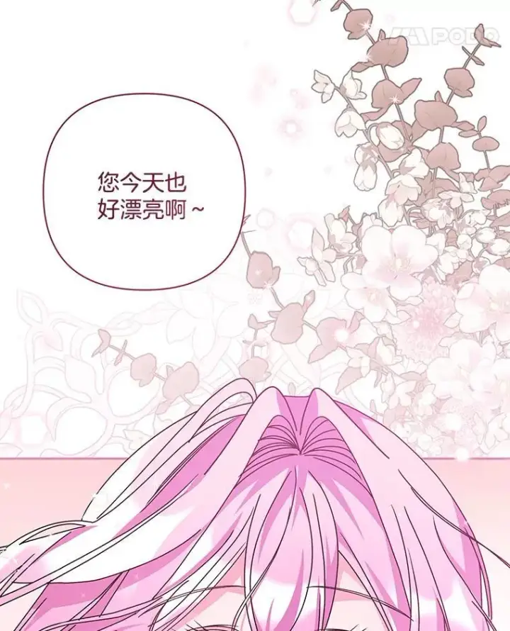 漫画《偏执男配疯掉了》61.终于醒来第110张图