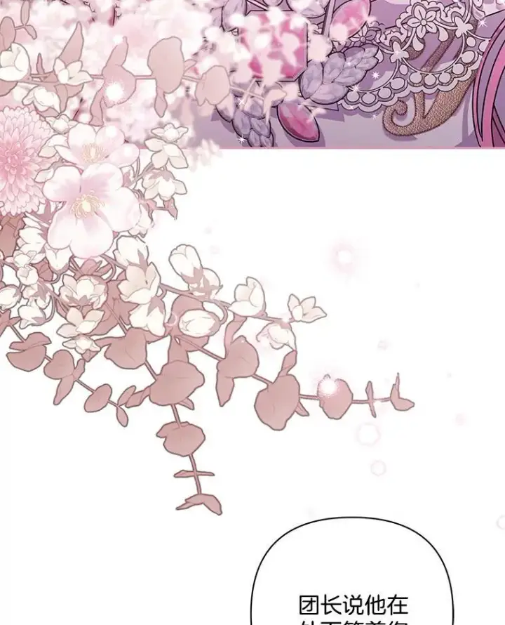 漫画《偏执男配疯掉了》61.终于醒来第112张图