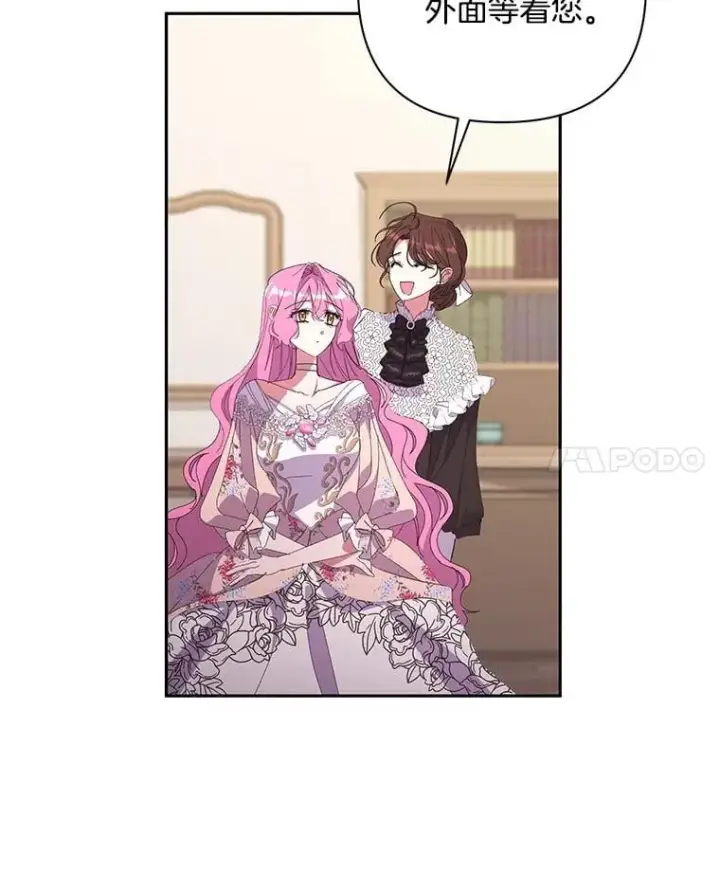 漫画《偏执男配疯掉了》61.终于醒来第113张图
