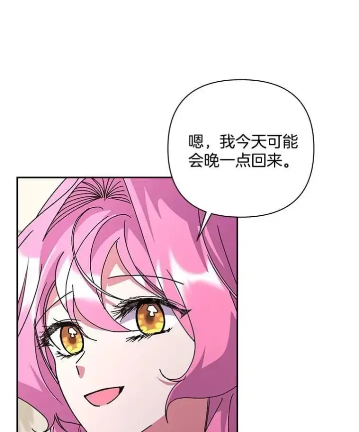 漫画《偏执男配疯掉了》61.终于醒来第114张图