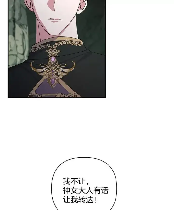 漫画《偏执男配疯掉了》61.终于醒来第13张图
