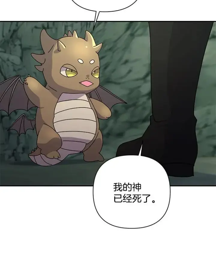 漫画《偏执男配疯掉了》61.终于醒来第14张图